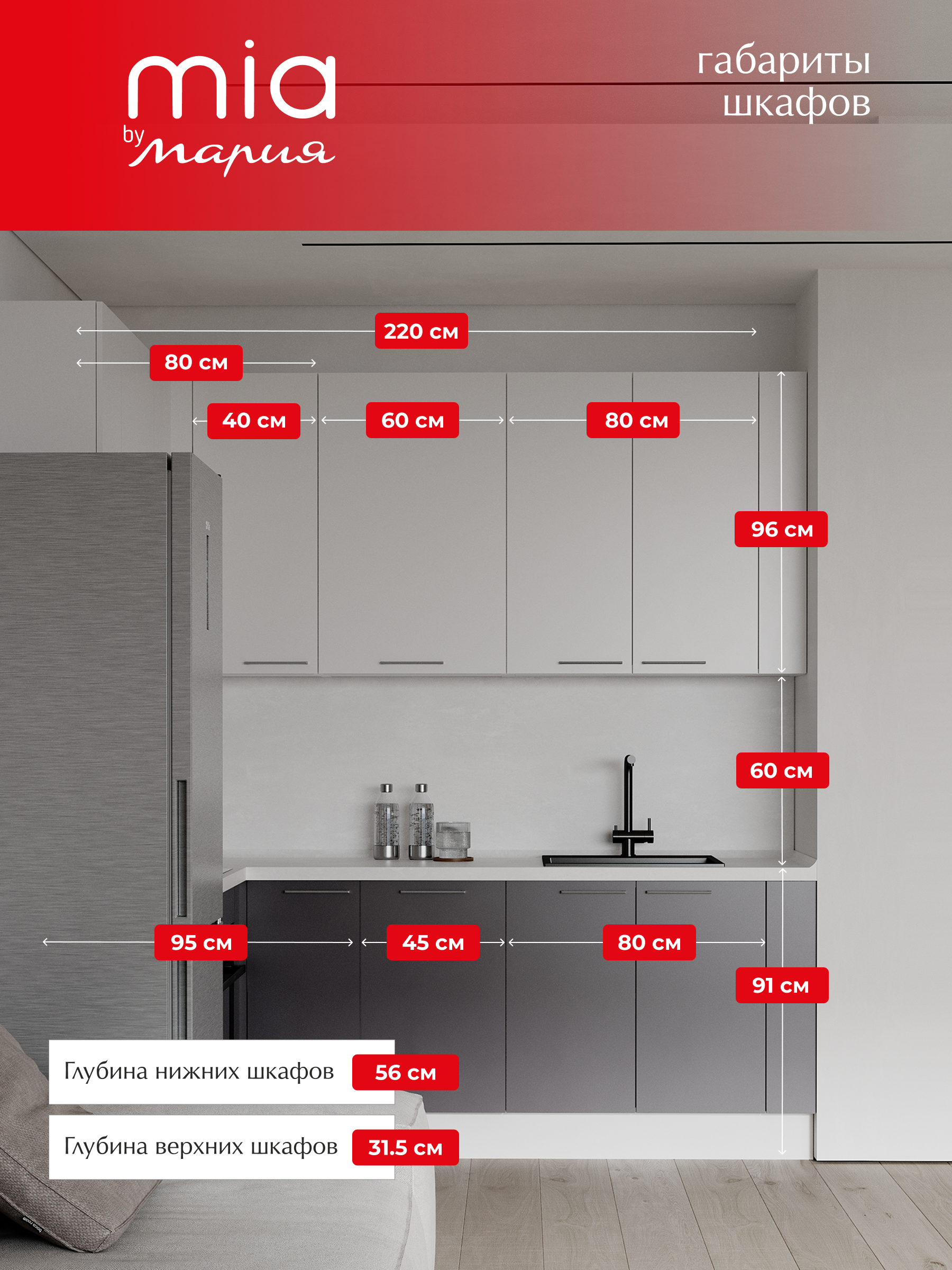 Кухонный гарнитур угловой MIA by Мария