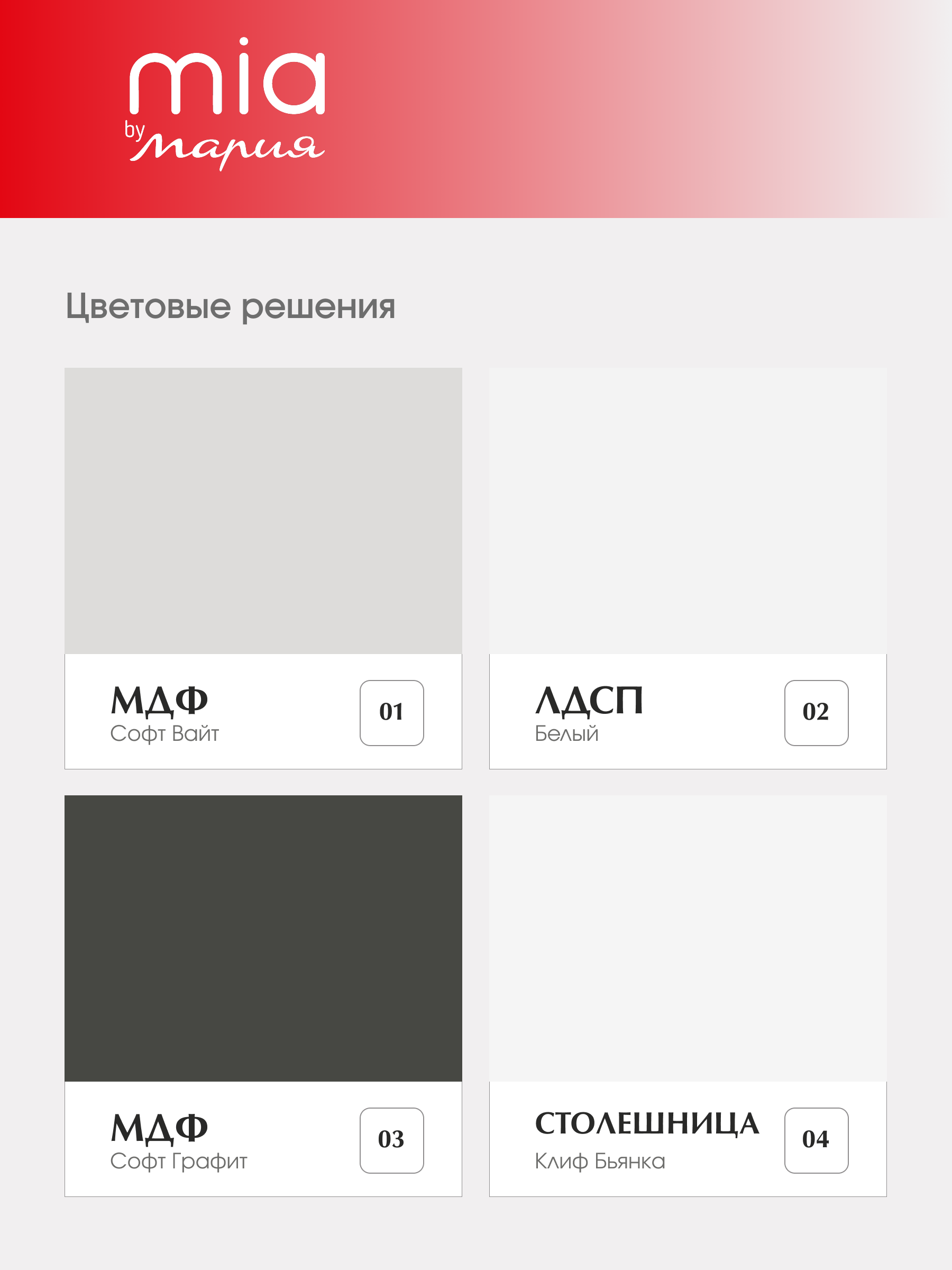 Кухонный гарнитур угловой MIA by Мария