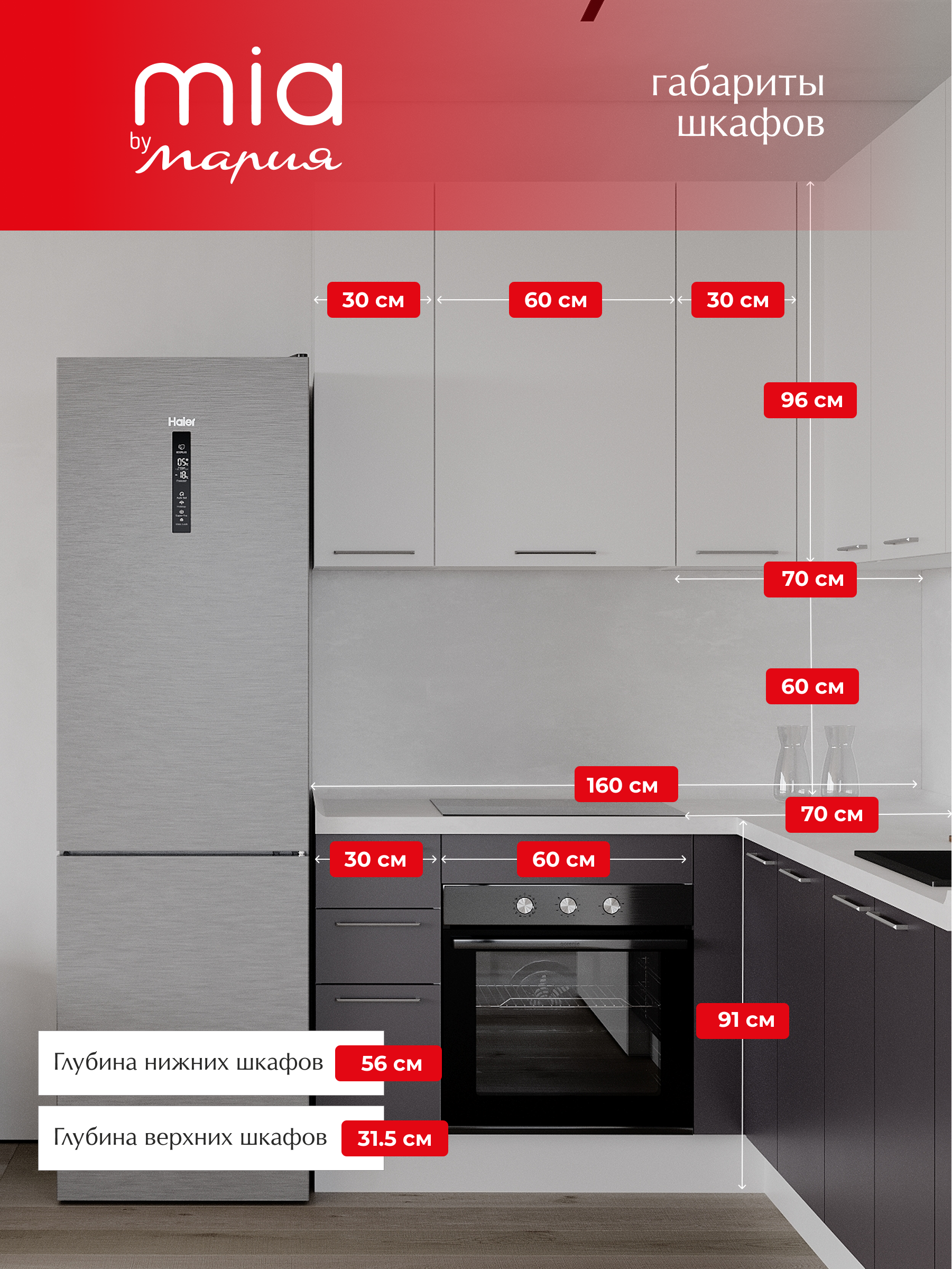 Кухонный гарнитур угловой MIA by Мария