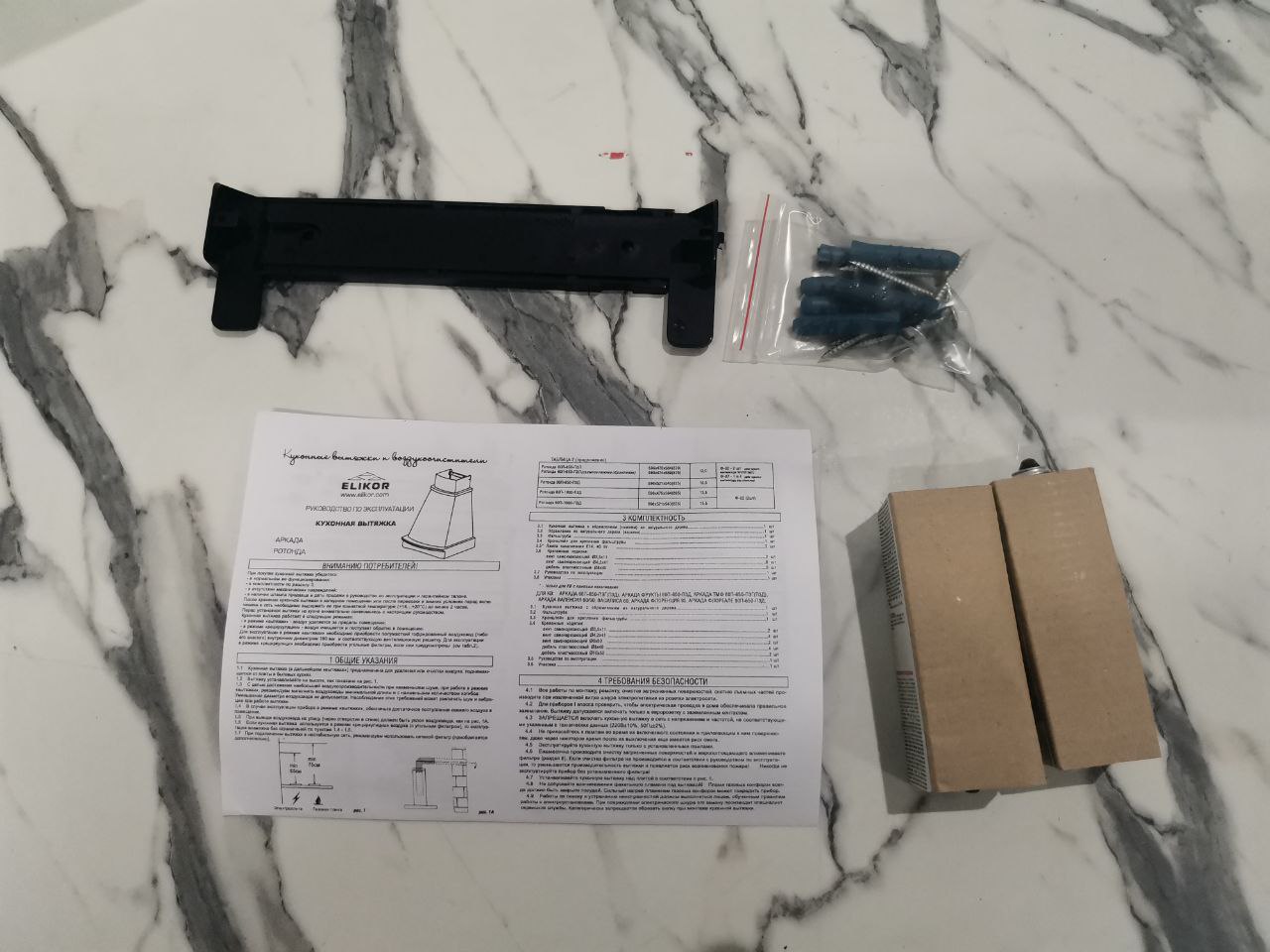 Вытяжка ELIKOR РОТОНДА 600 60П-650-ПЗЛ