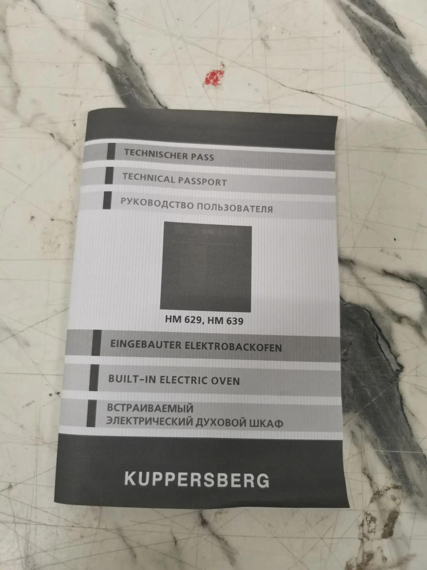 Встраиваемый духовой шкаф KUPPERSBERG HM 629 черный