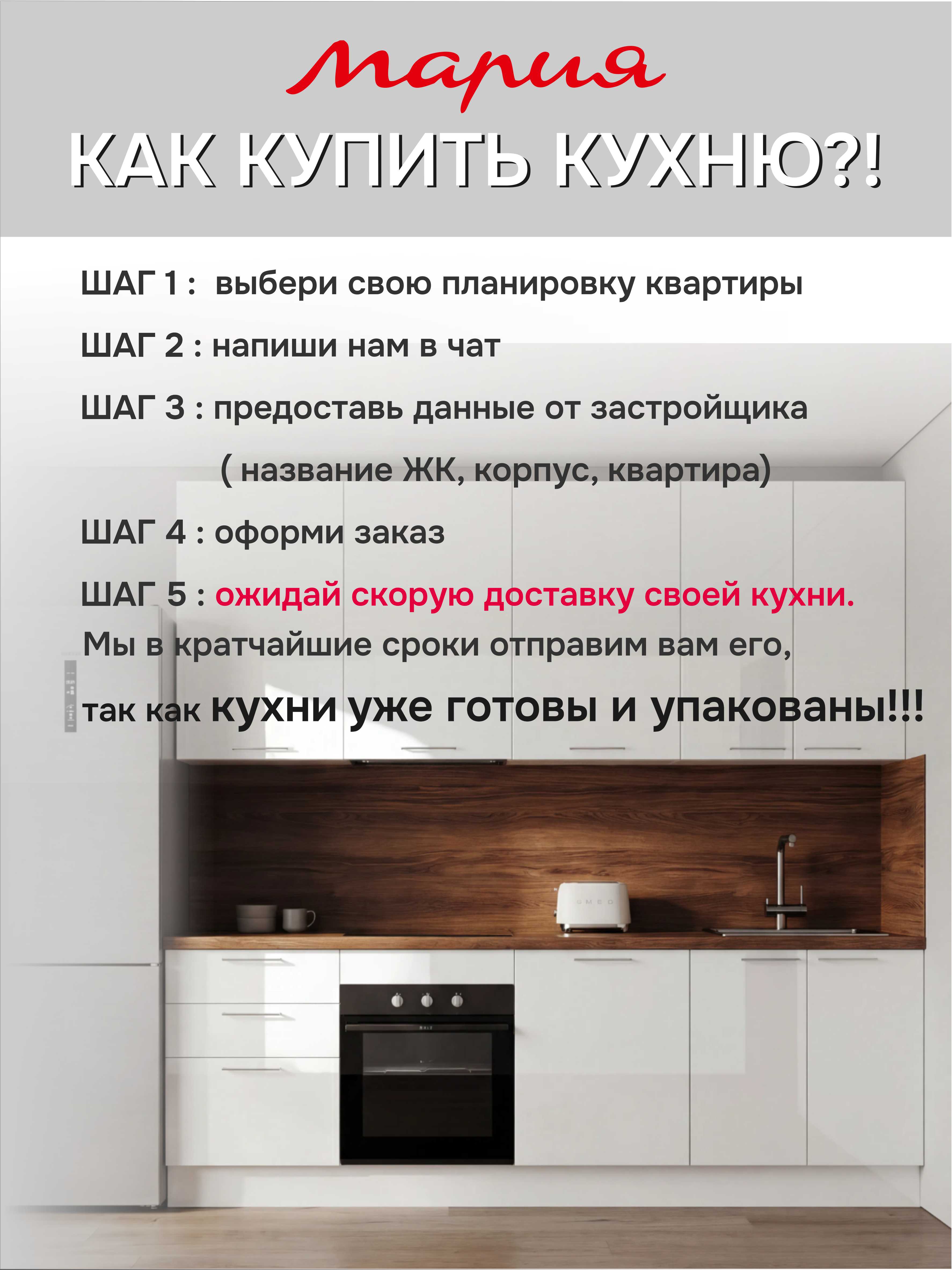 Кухонный гарнитур Белый глянец