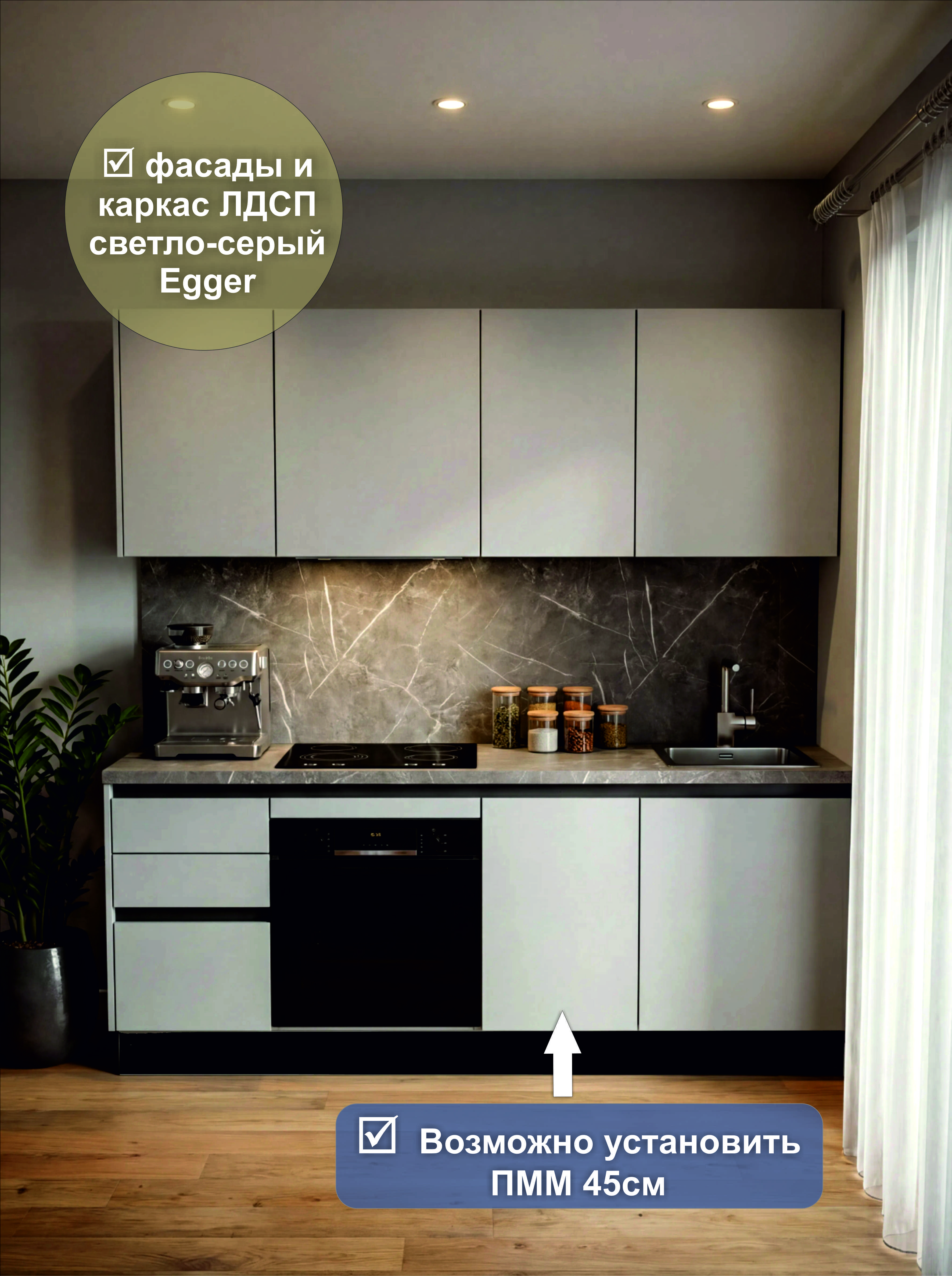 Кухонный гарнитур прямой КС-04, Светло-серый, 210 см. без столешницы/стеновой панели