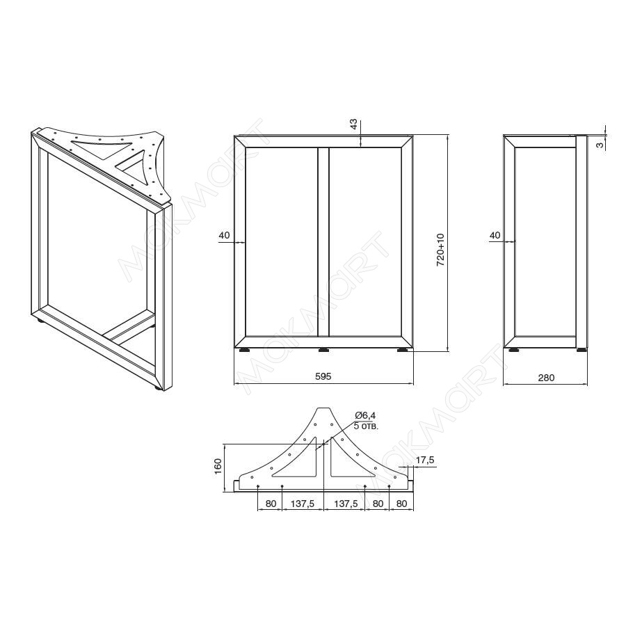 Опора Трио ПОКОНАР 720х550 (ОП.20-72R) 