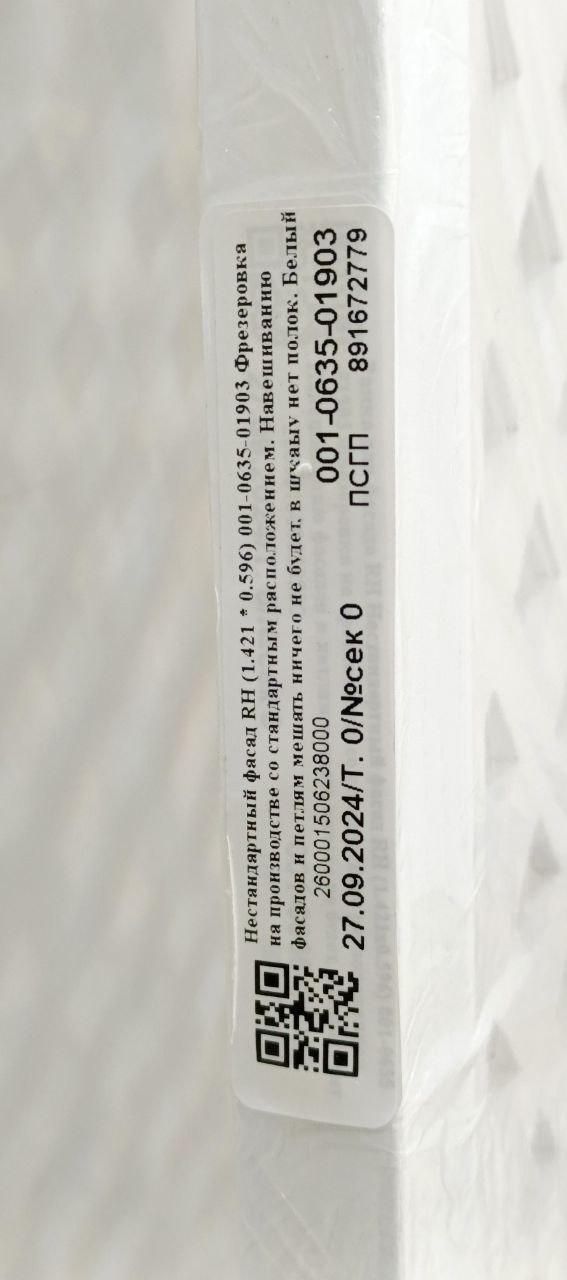 Комплект 2х нестандартных фасадов RH