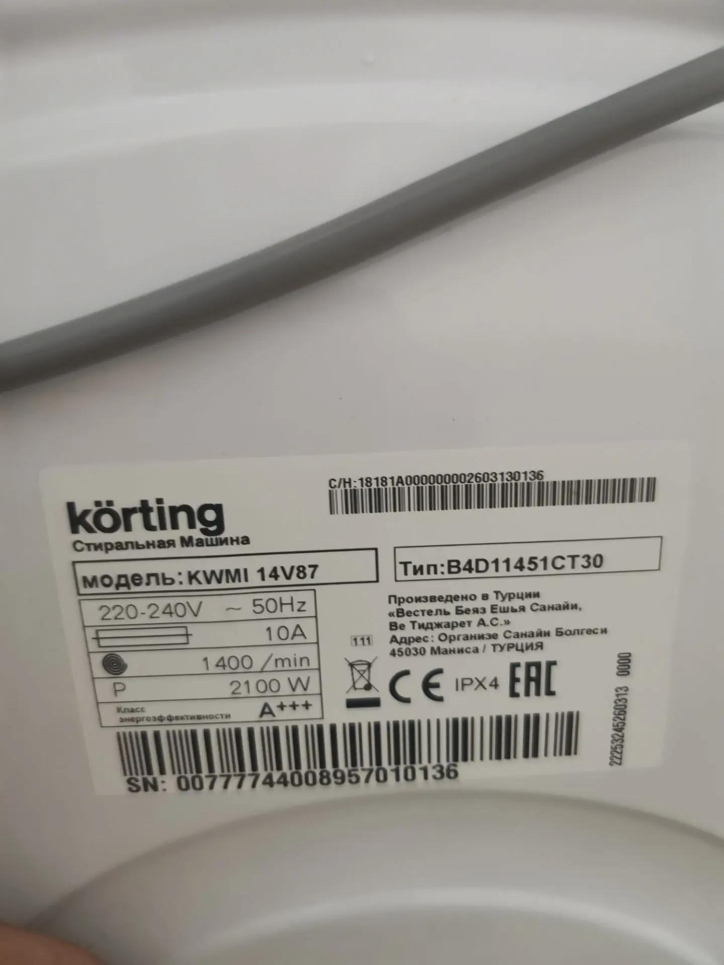Встраиваемая стиральная машина KORTING KWMI 14V87 