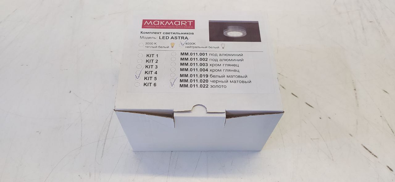 Комплект врезных светильников MAKMART KIT 5 MM.011.022 (5 шт)