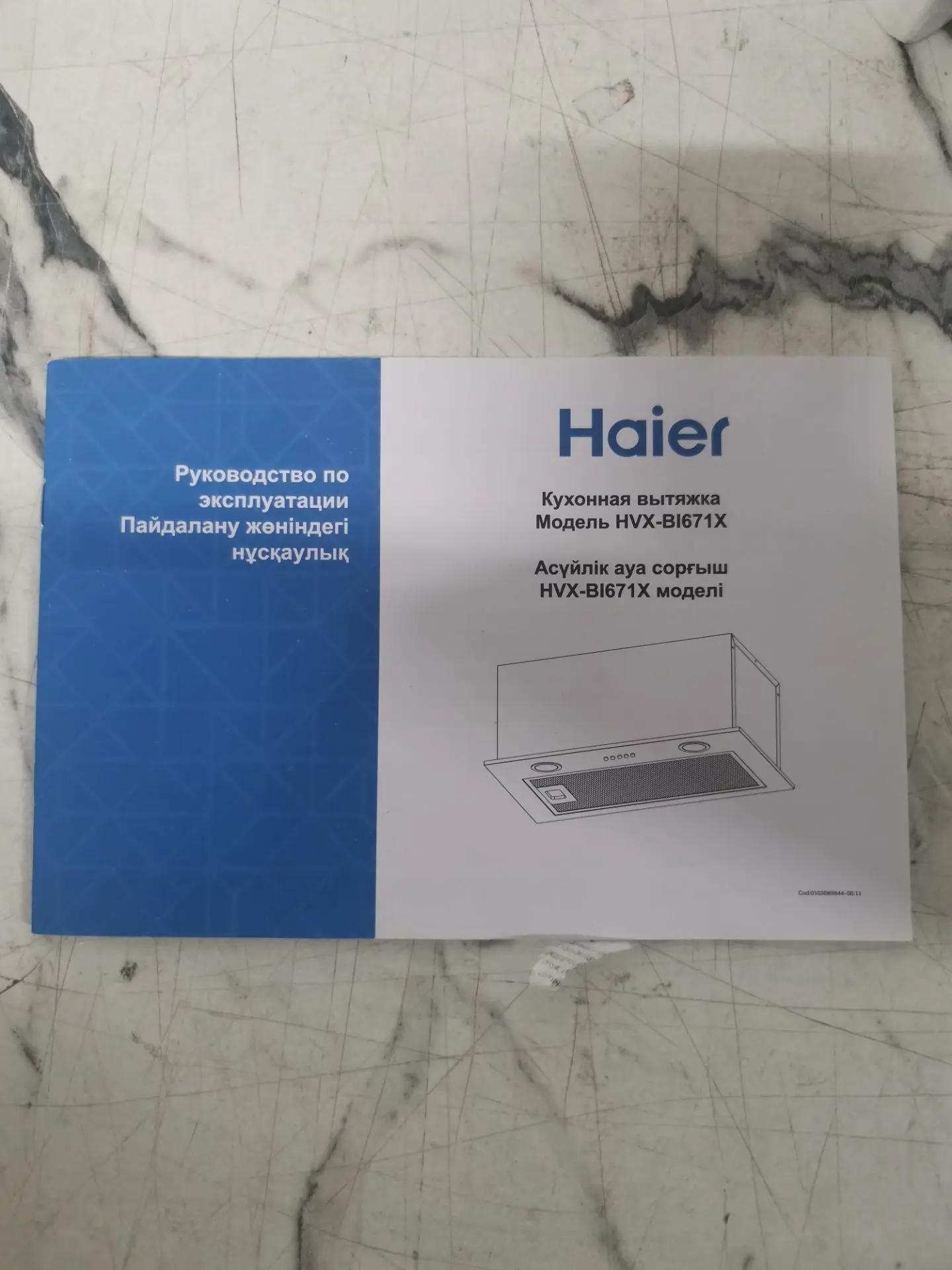 Вытяжка HAIER HVX BI671X 