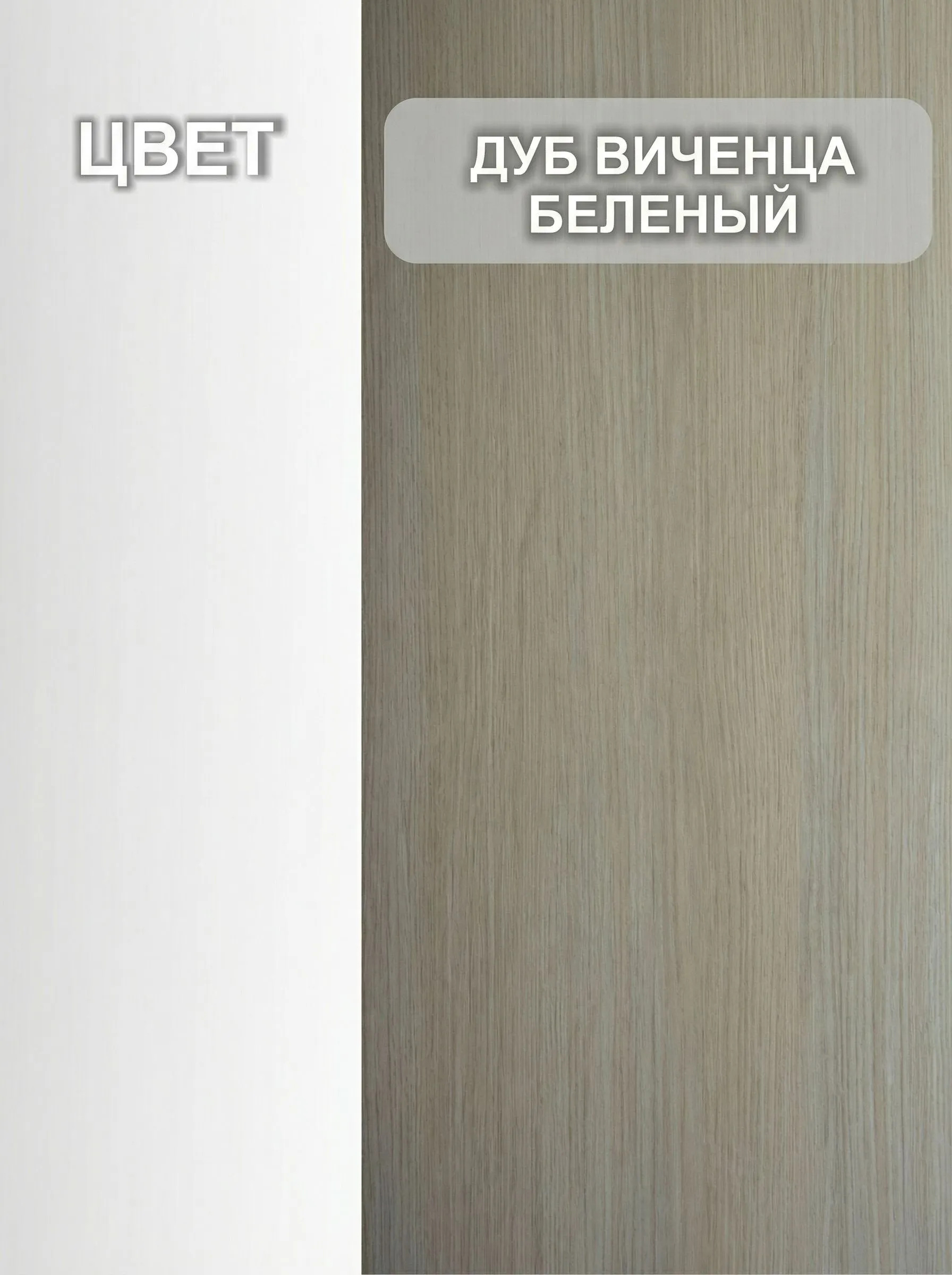 Стол письменный 1100*600 с выдвижным ящиком СП003 Дуб Виченца беленый