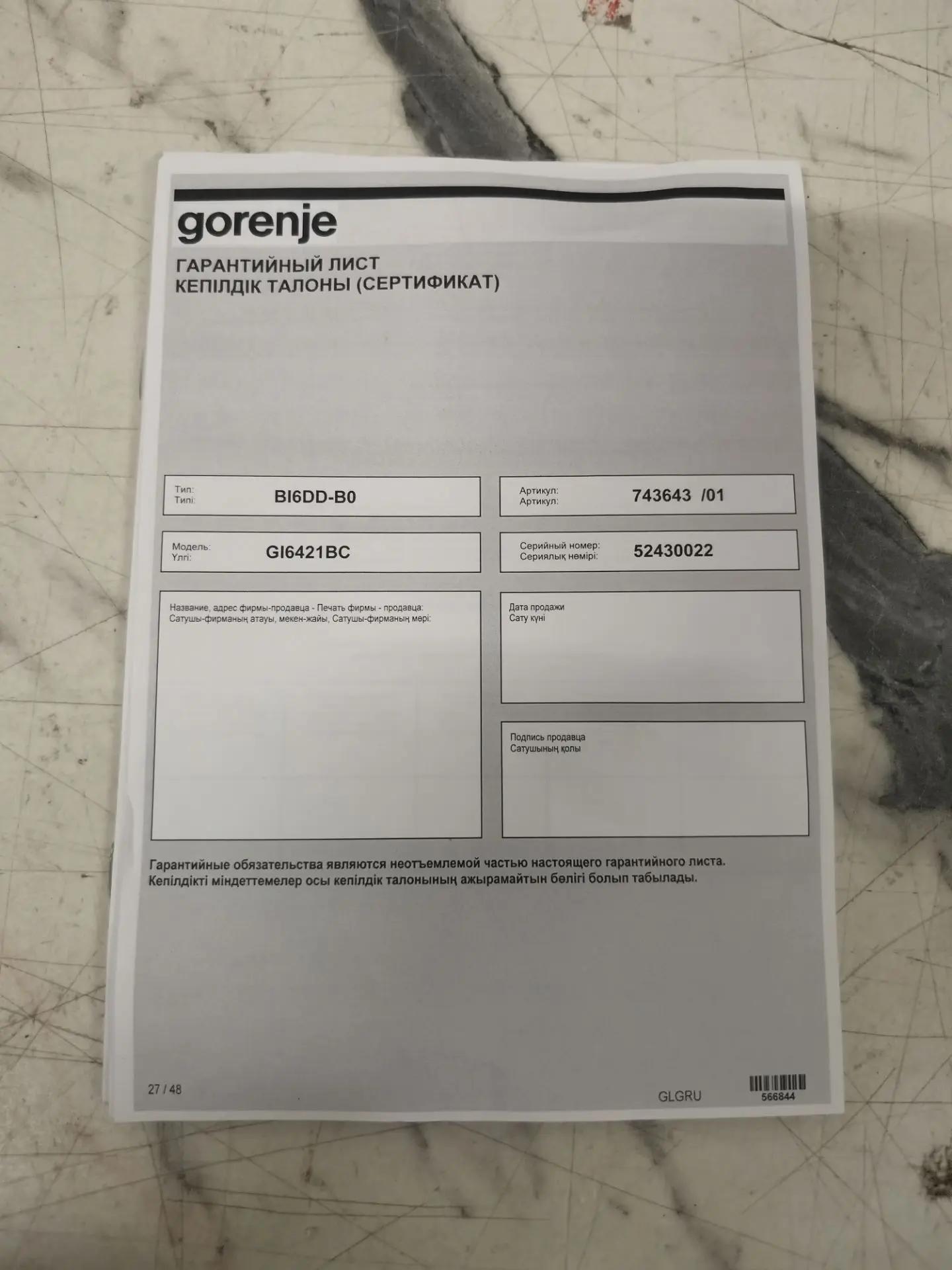 Варочная панель индукционная GORENJE GI6421BC 