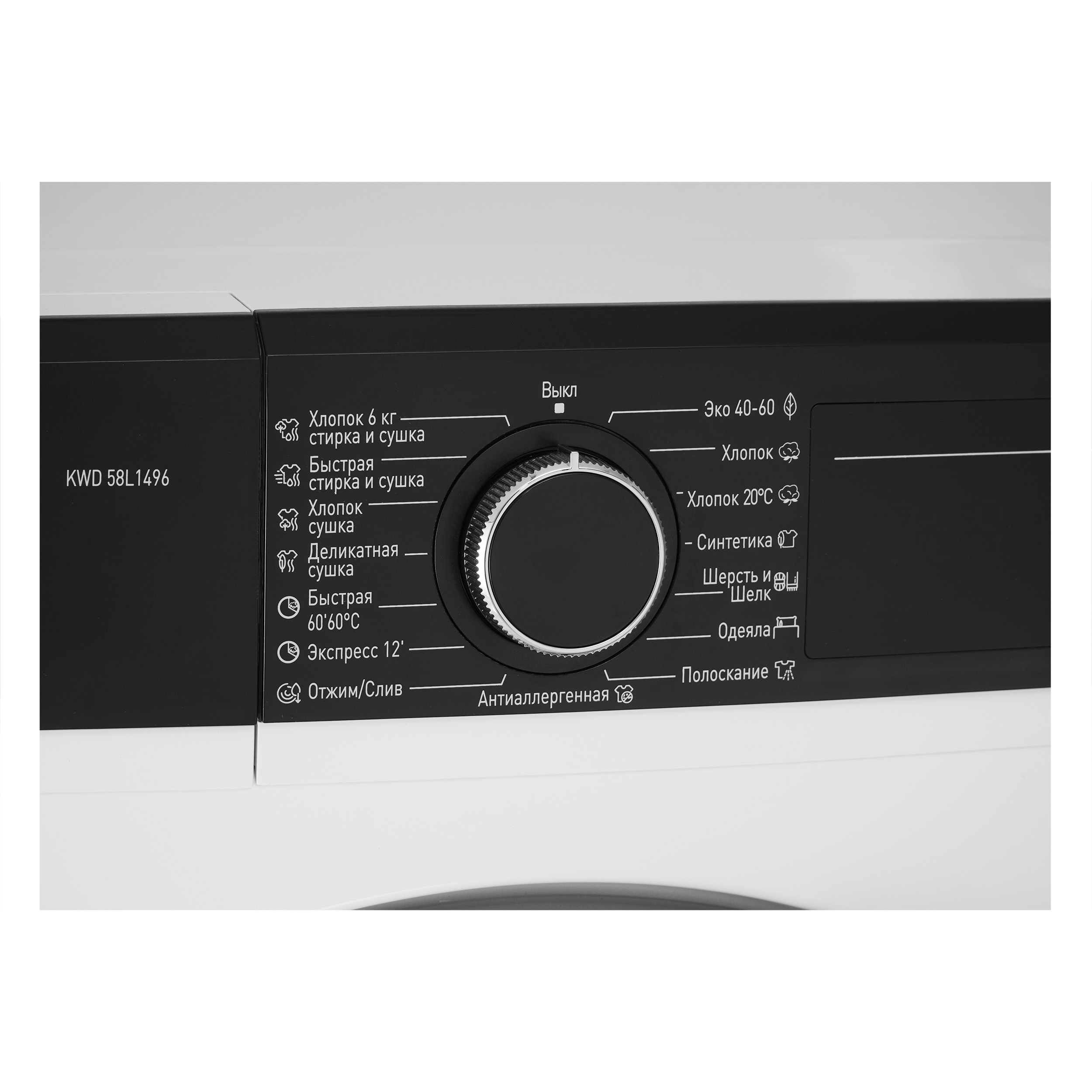 Отдельностоящая стиральная машина с сушкой KORTING KWD 58L 1496