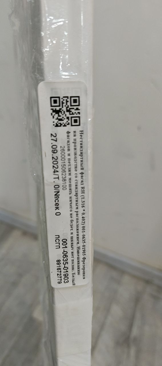 Комплект 2х нестандартных фасадов RH