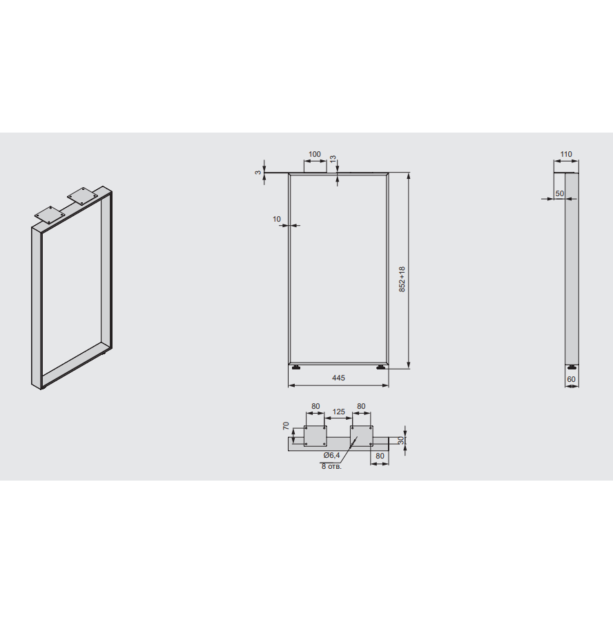 Опора для стола MAKS 870*445 (OP.38.870)