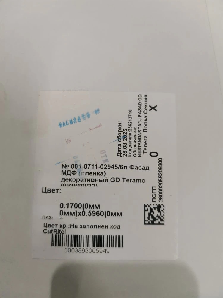 Нестандартный фасад GD (0.170 * 0.596)