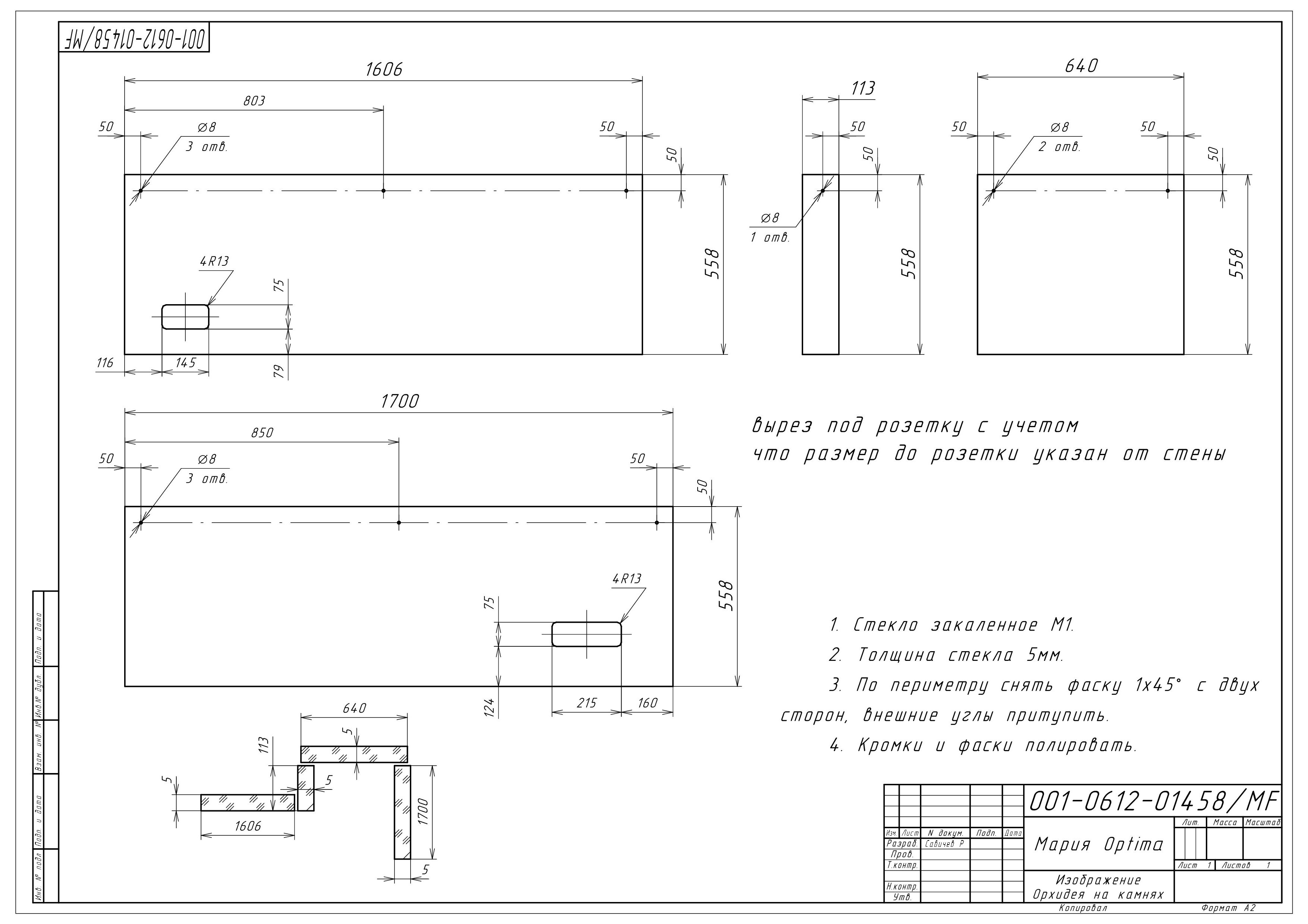 Комплект 2х стеновых панелей OPTIMA