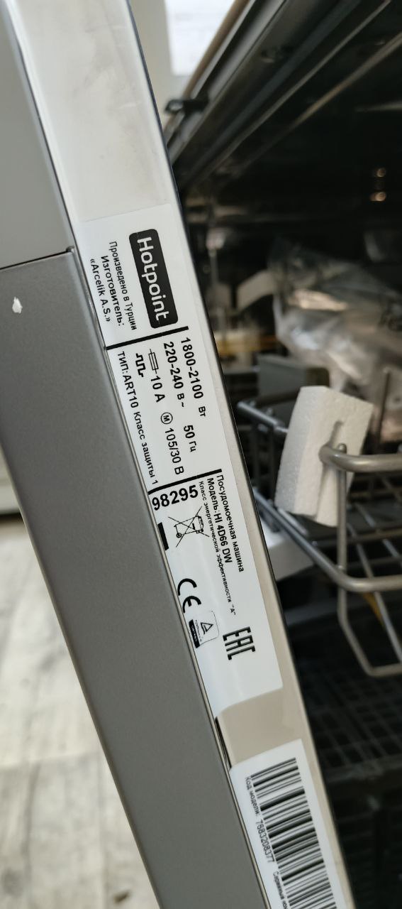 Встраиваемая посудомоечная машина HOTPOINT HI 4D66 DW 