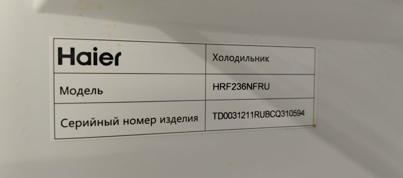 Встраиваемый холодильник HAIER HRF236NFRU 