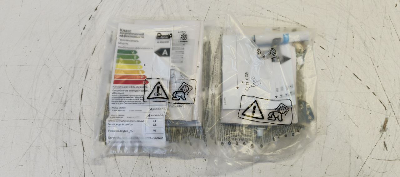 Встраиваемая посудомоечная машина HOTPOINT HI 4D66 DW 