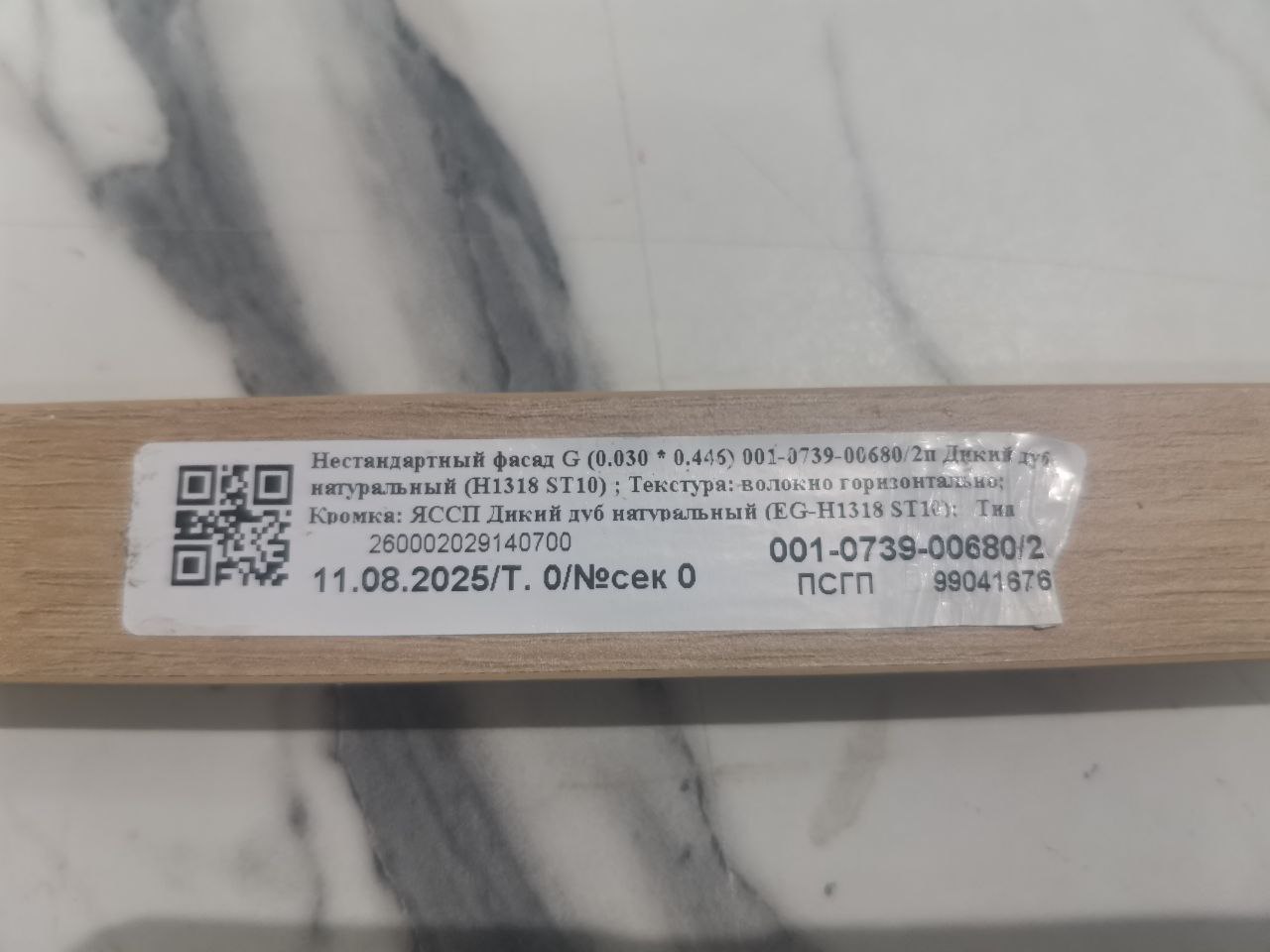 Нестандартный фасад G (0.030 * 0.446)   