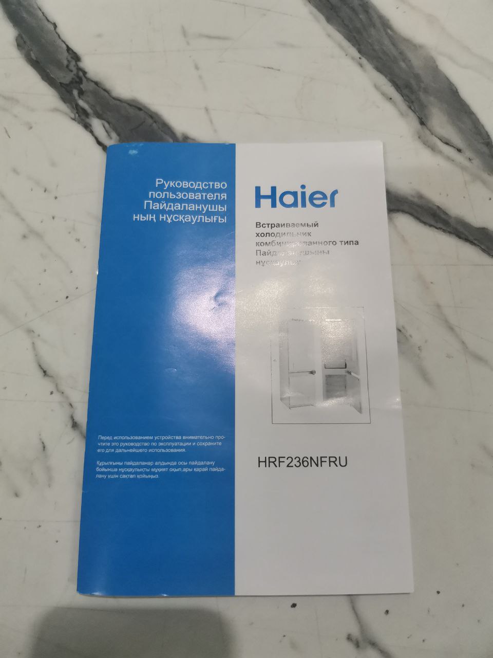 Встраиваемый холодильник HAIER HRF236NFRU 