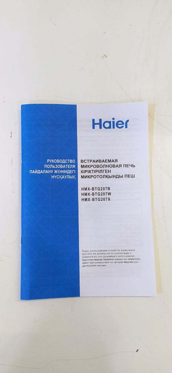 Встраиваемая микроволновая печь HAIER HMX-BTG207B 