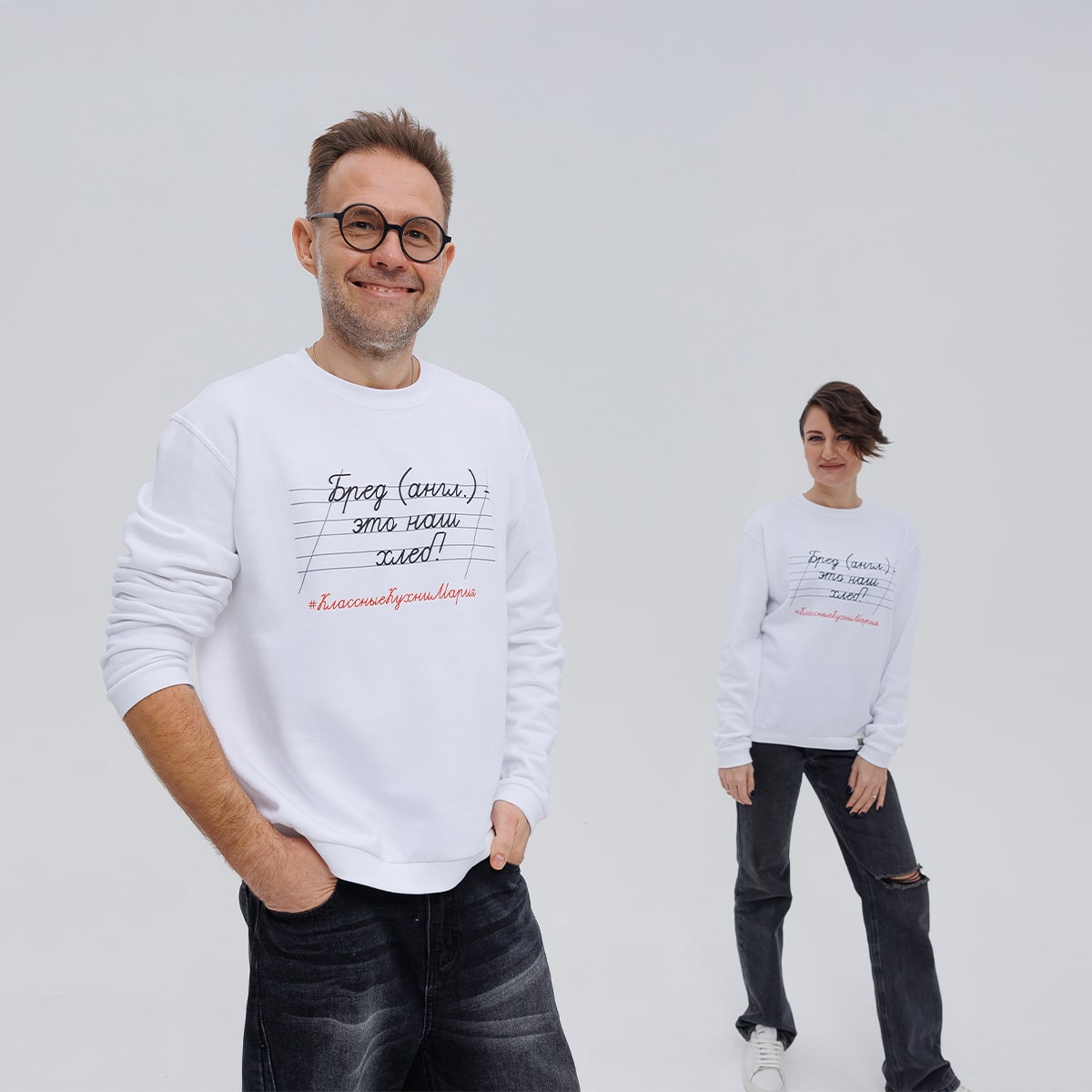 Свитшот "Бред (англ.) - это наш хлеб" белый 