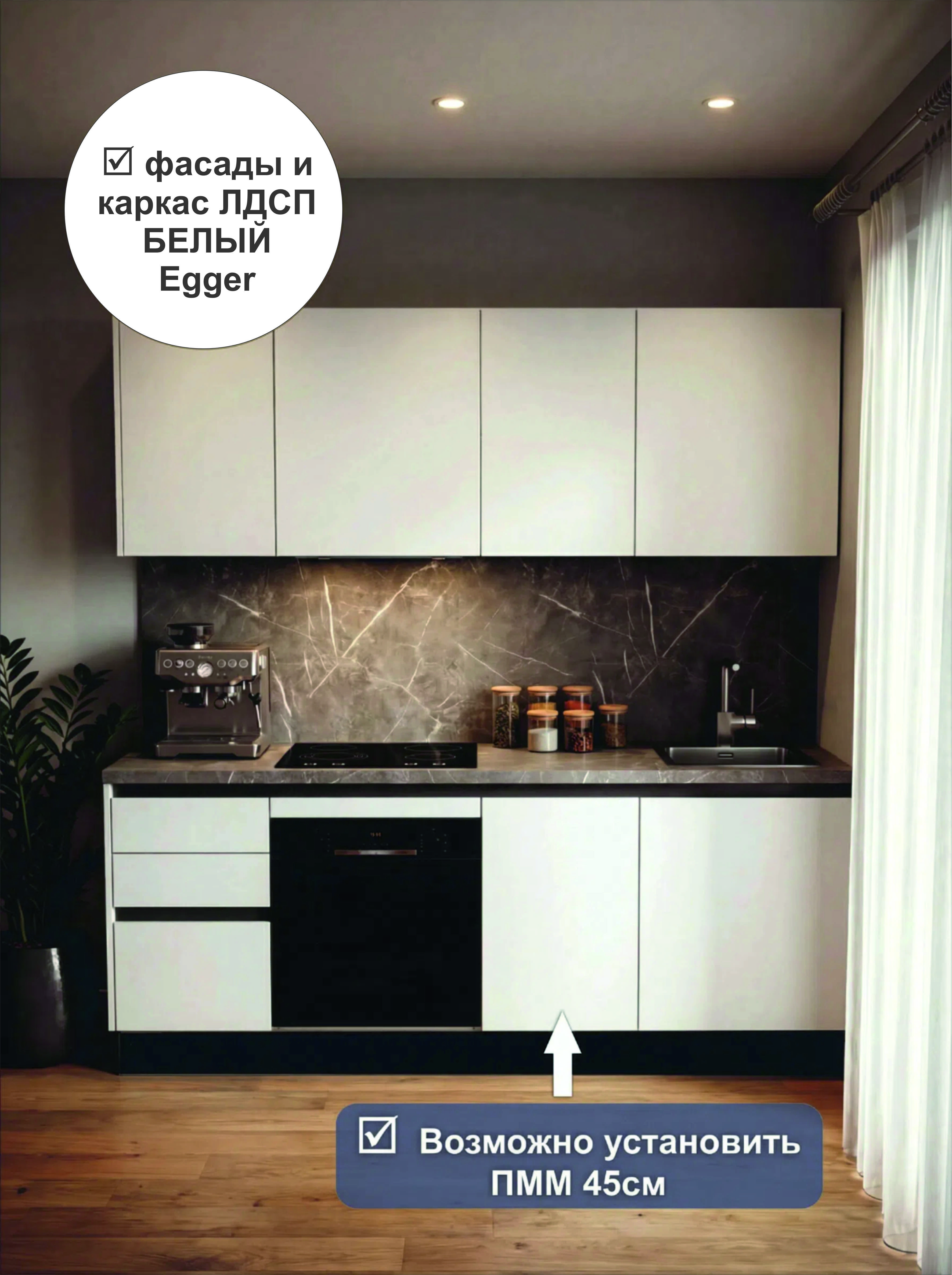 Кухонный гарнитур прямой КБ-04, Белый, 210 см. без столешницы/стеновой панели