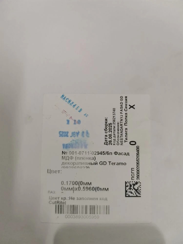 Нестандартный фасад GD (0.170 * 0.596)