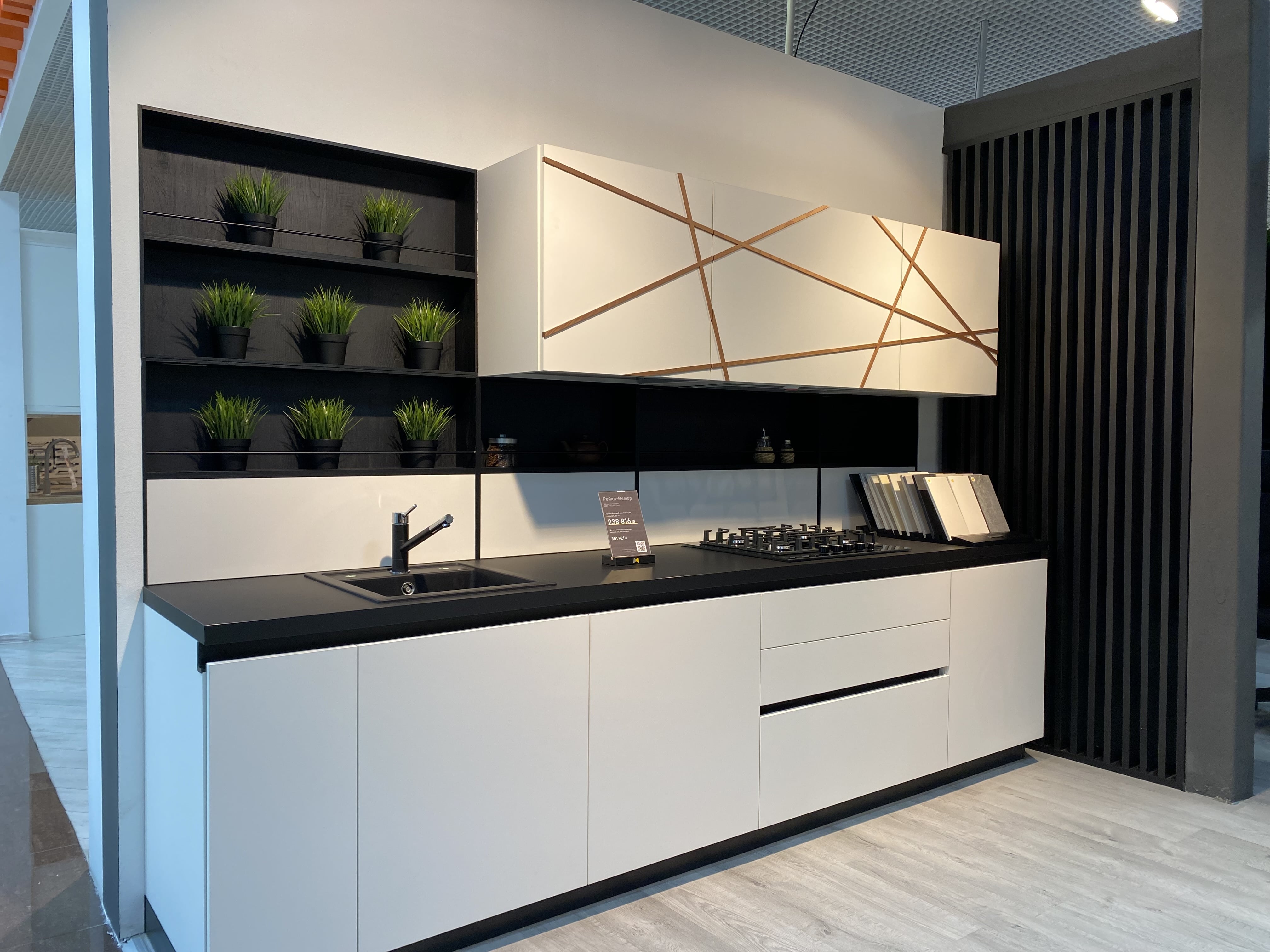 Выставочный образец Рейка Велюр