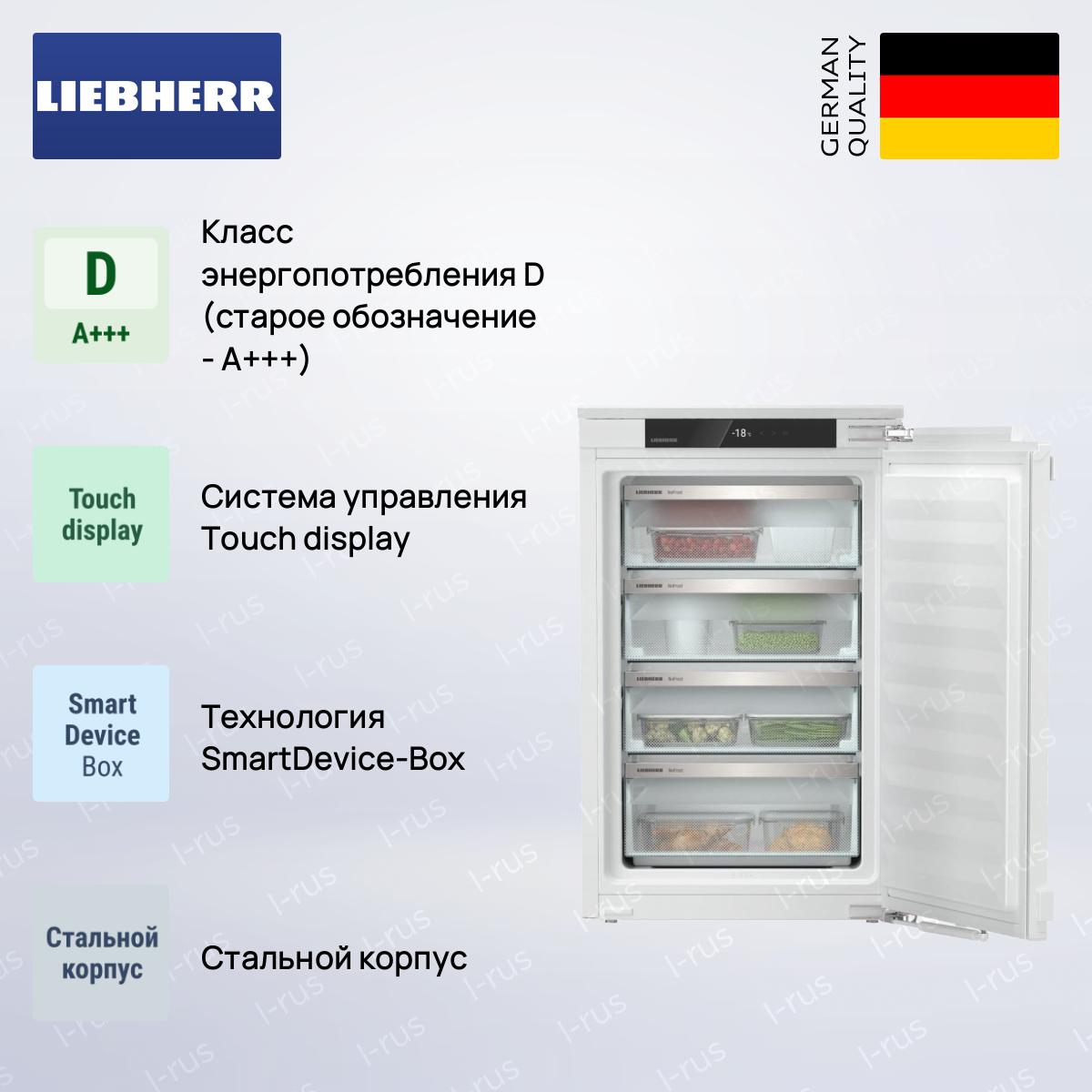 Морозильная камера встраиваемая LIEBHERR IFNe 3924 