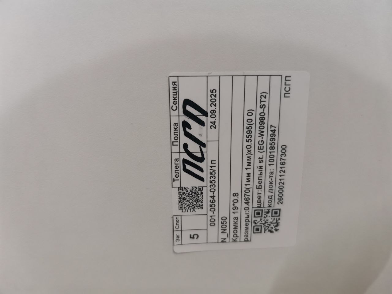 Фасад N_N050   (0.467(1мм 1мм)x0.560(0 0)) 