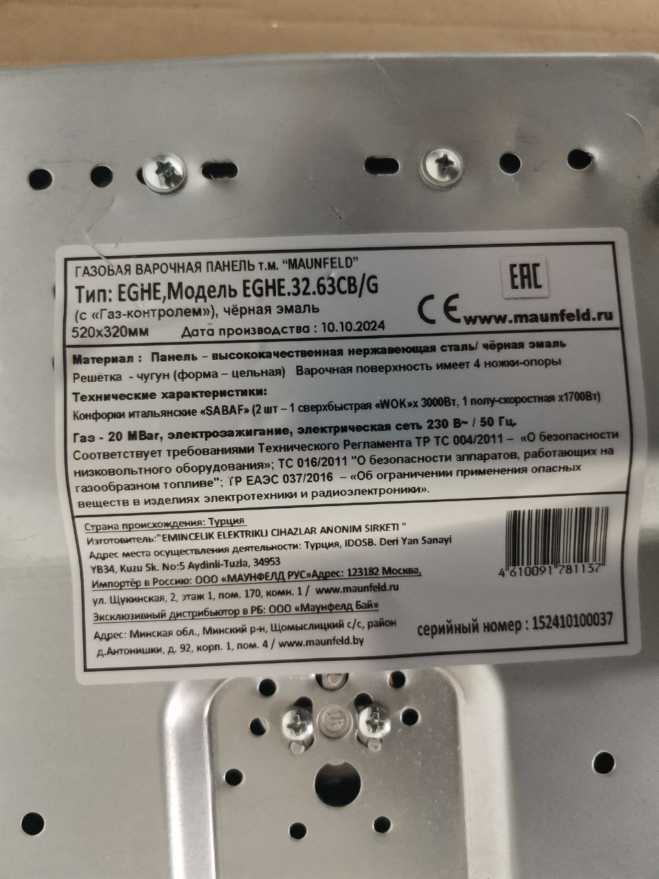 Варочная панель газовая MAUNFELD EGHE.32.63CB/G