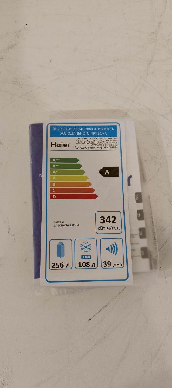 Отдельностоящий холодильник HAIER C2F636CFRG 