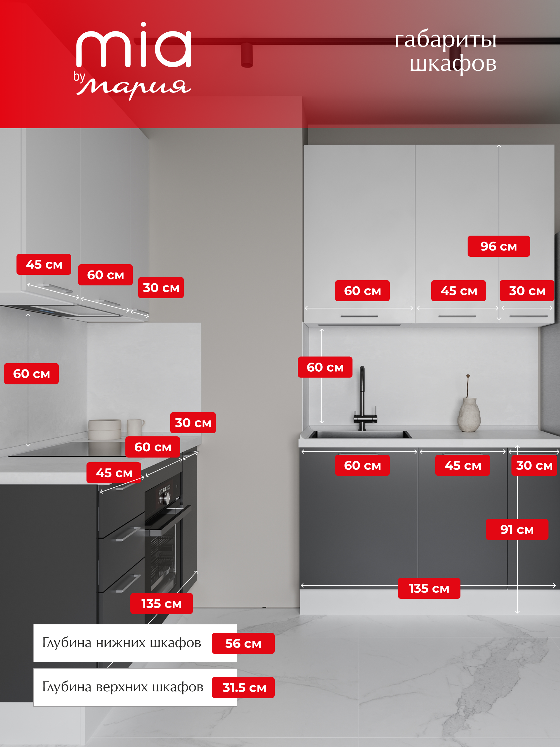 Кухонный гарнитур MIA by Мария