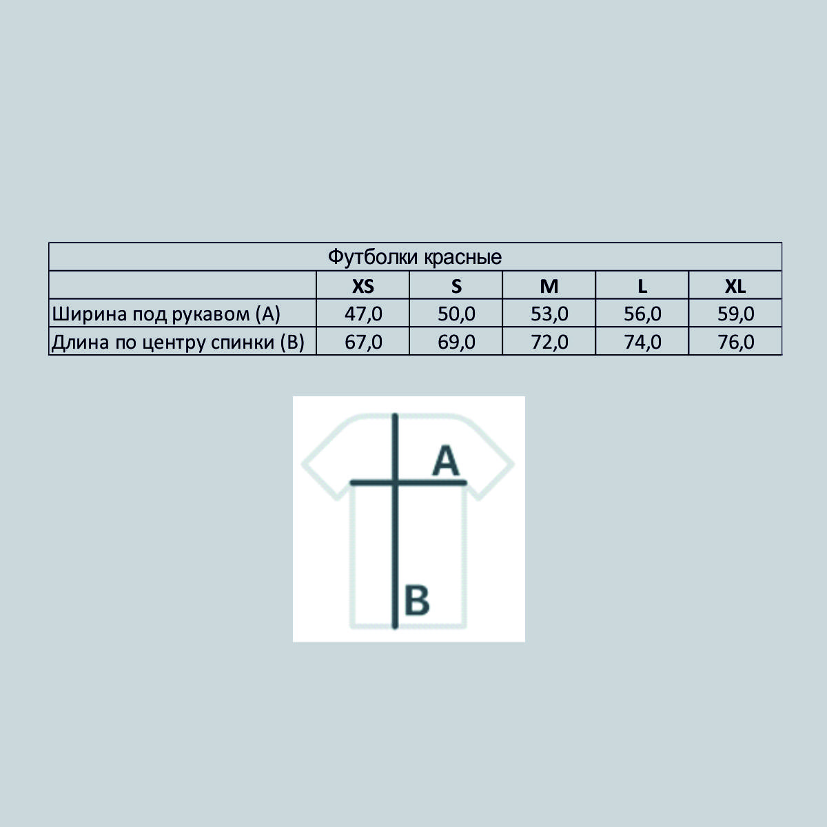 Футболка "У тебя отличный вкус" красная 