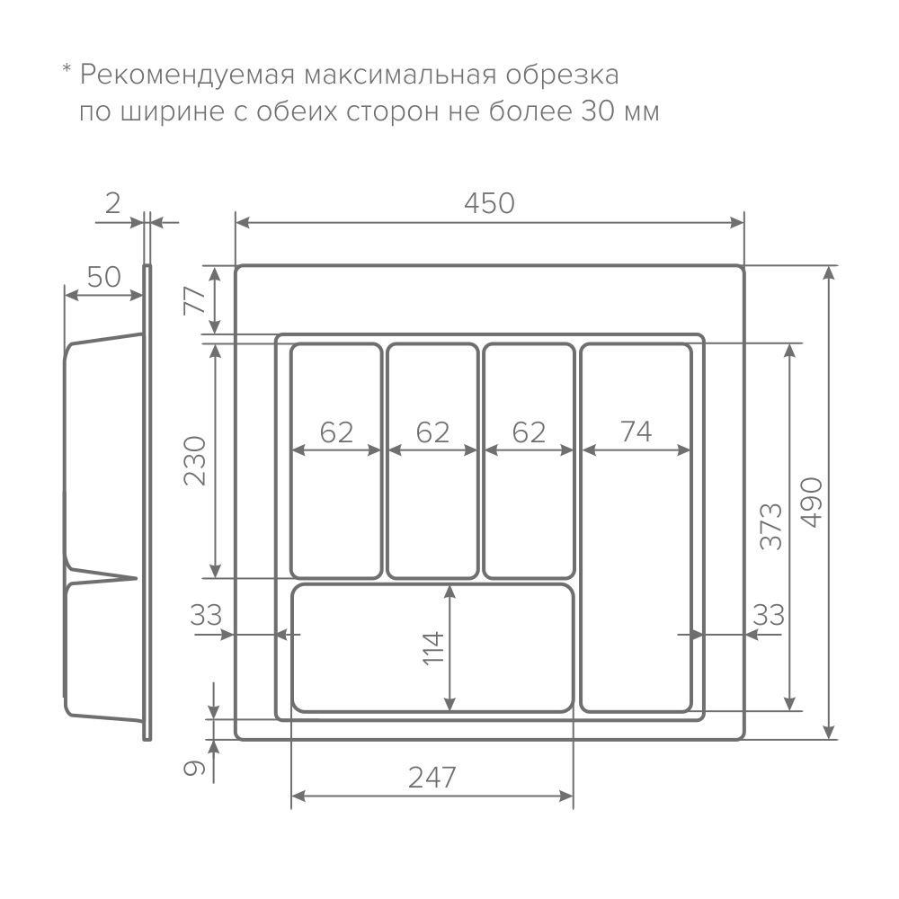 Организация под столовые приборы AQ 13.0074