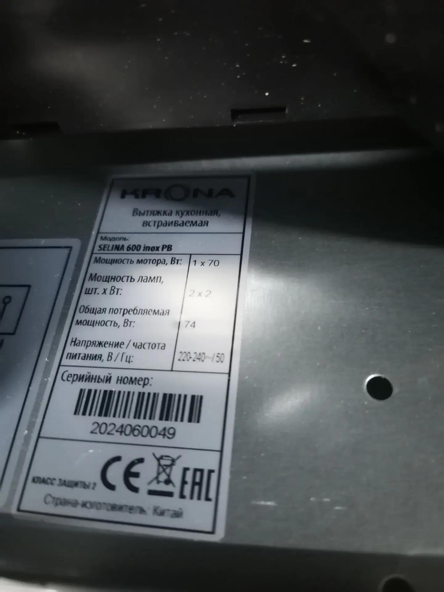 Вытяжка KRONA SELINA 600 inox PB 