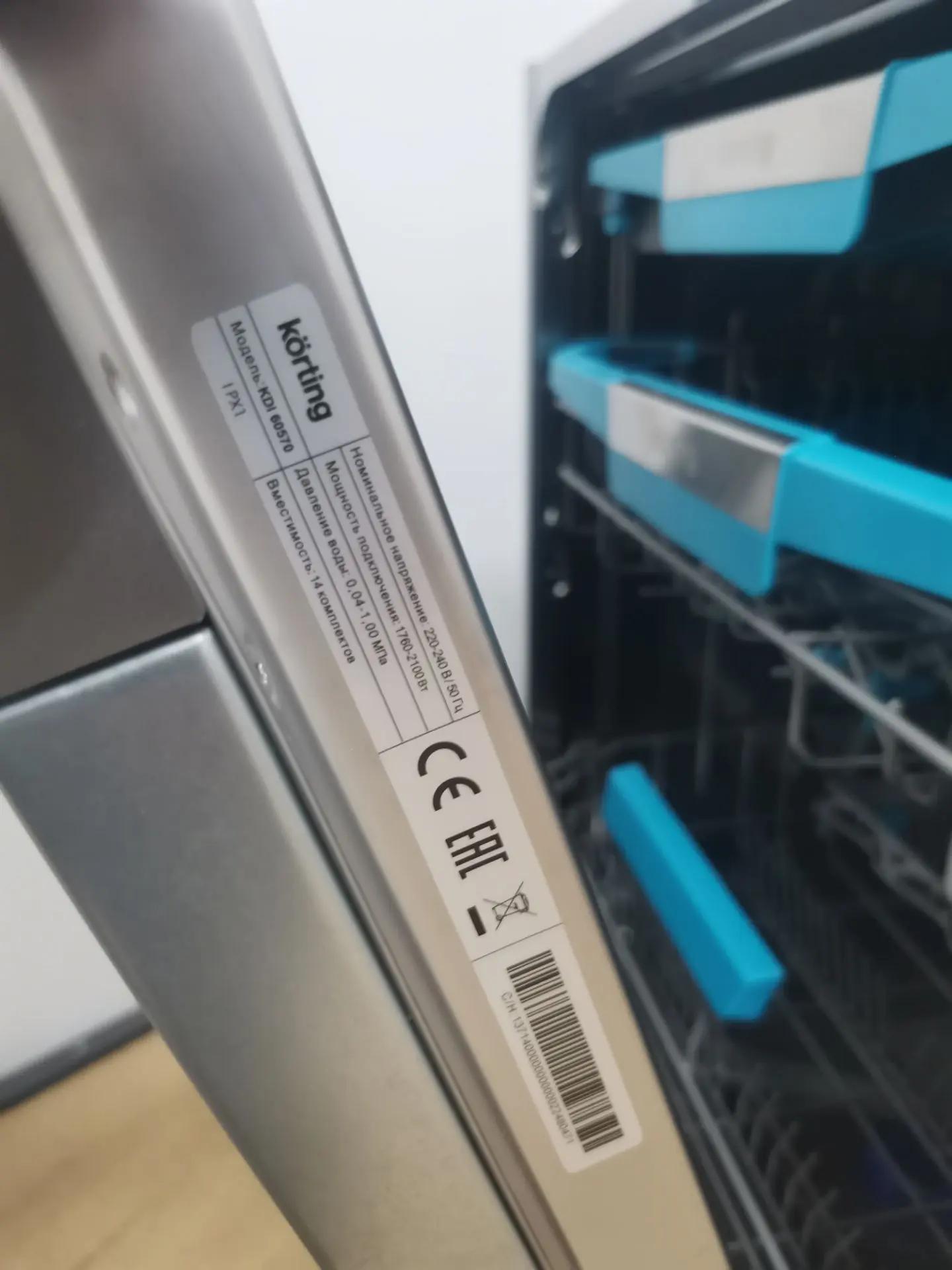 Встраиваемая посудомоечная машина KORTING KDI 60570 