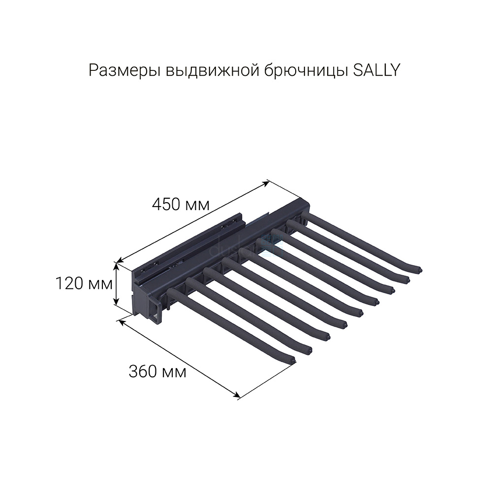 Выдвижная брючница SALLY 18180005 