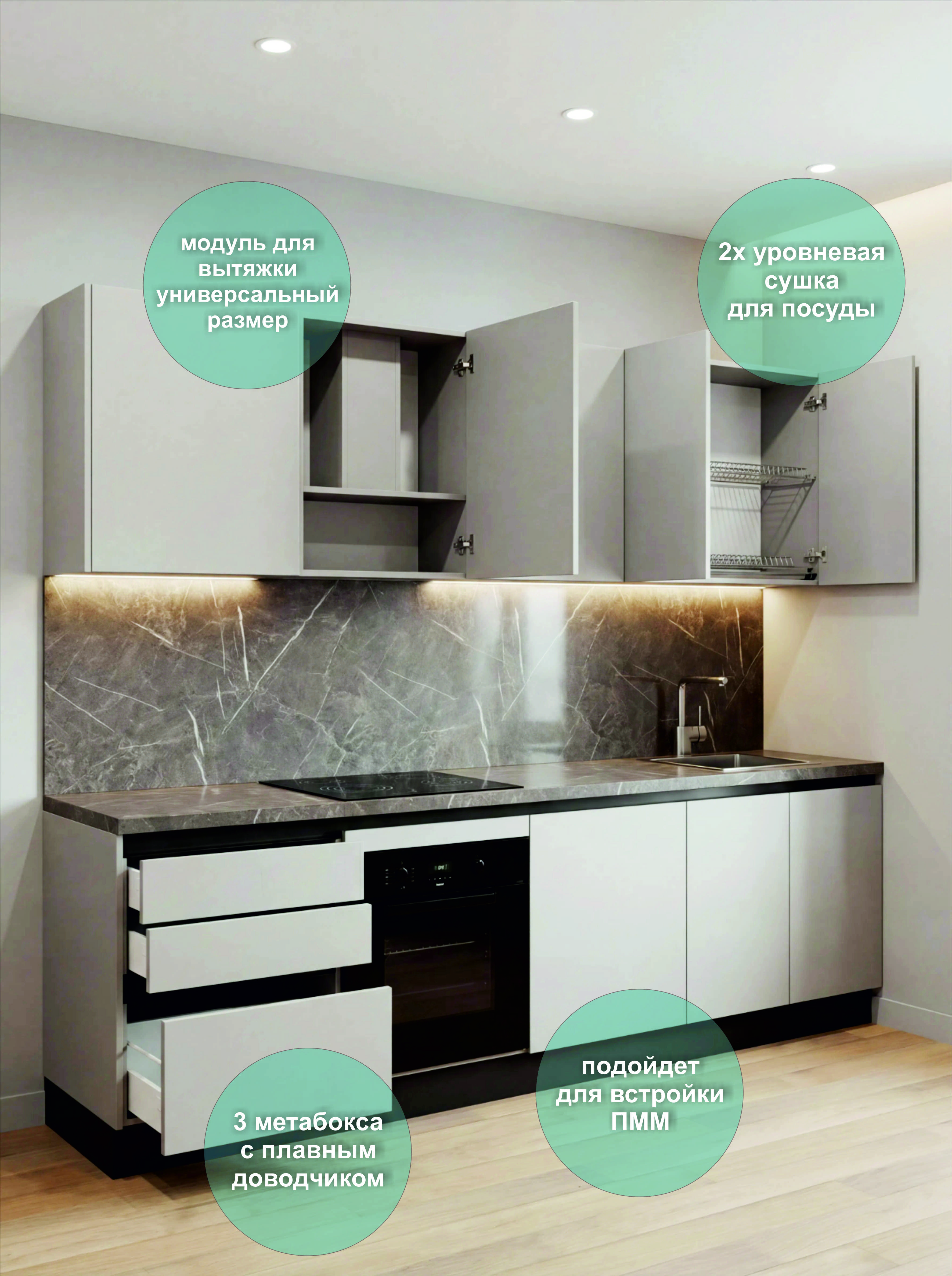 Кухонный гарнитур прямой КС-02, Светло-серый, 270 см. 