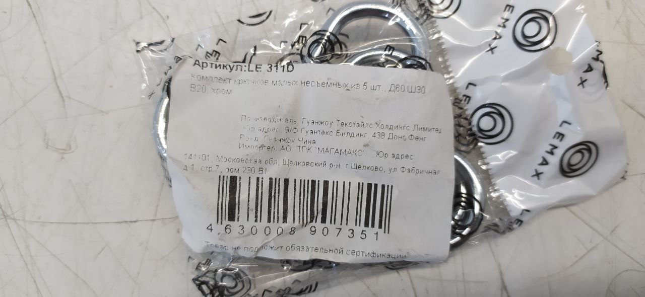 Набор крючков S-образных KALIBRA 006-10 5 штук Металл. Хром