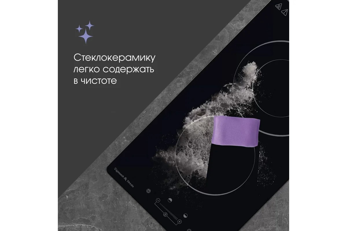 Варочная панель электрическая ZIGMUND&SHTAIN CN 42.3 B 