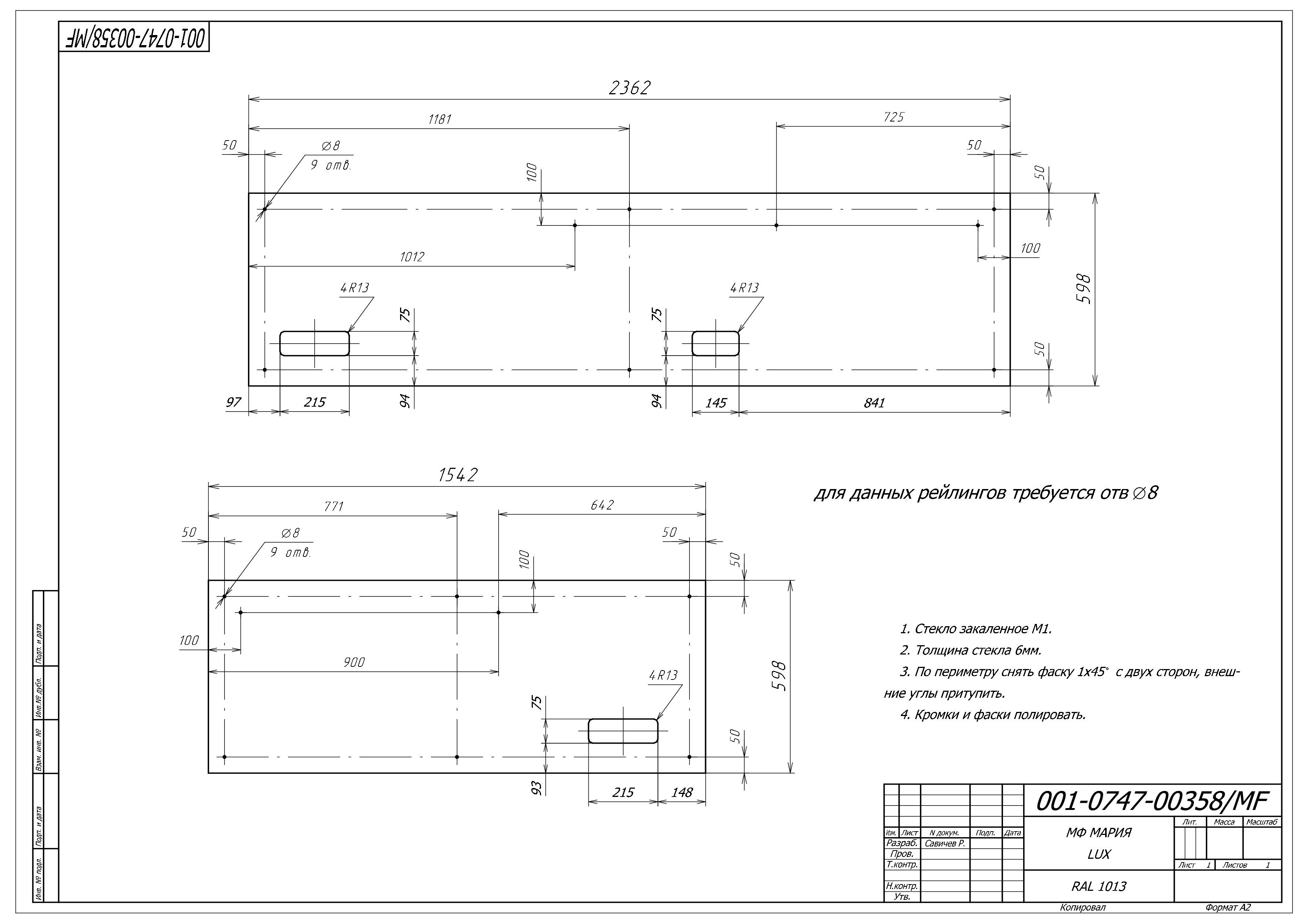 Стеновая панель МФ МАРИЯ (1.542x0.600)