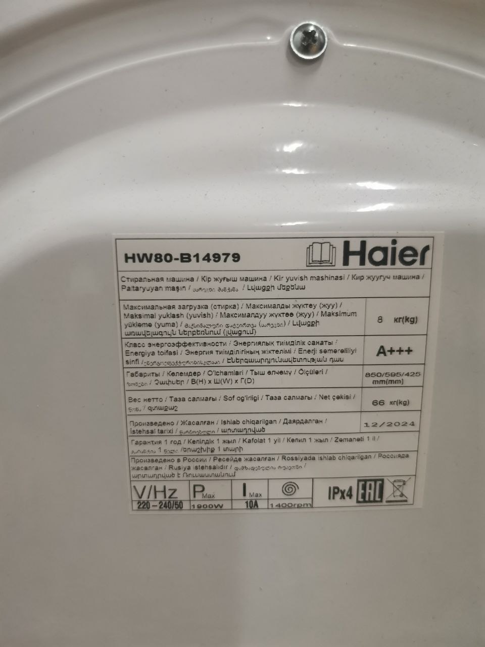Отдельностоящая стиральная машина HAIER HW80-BP14969B 