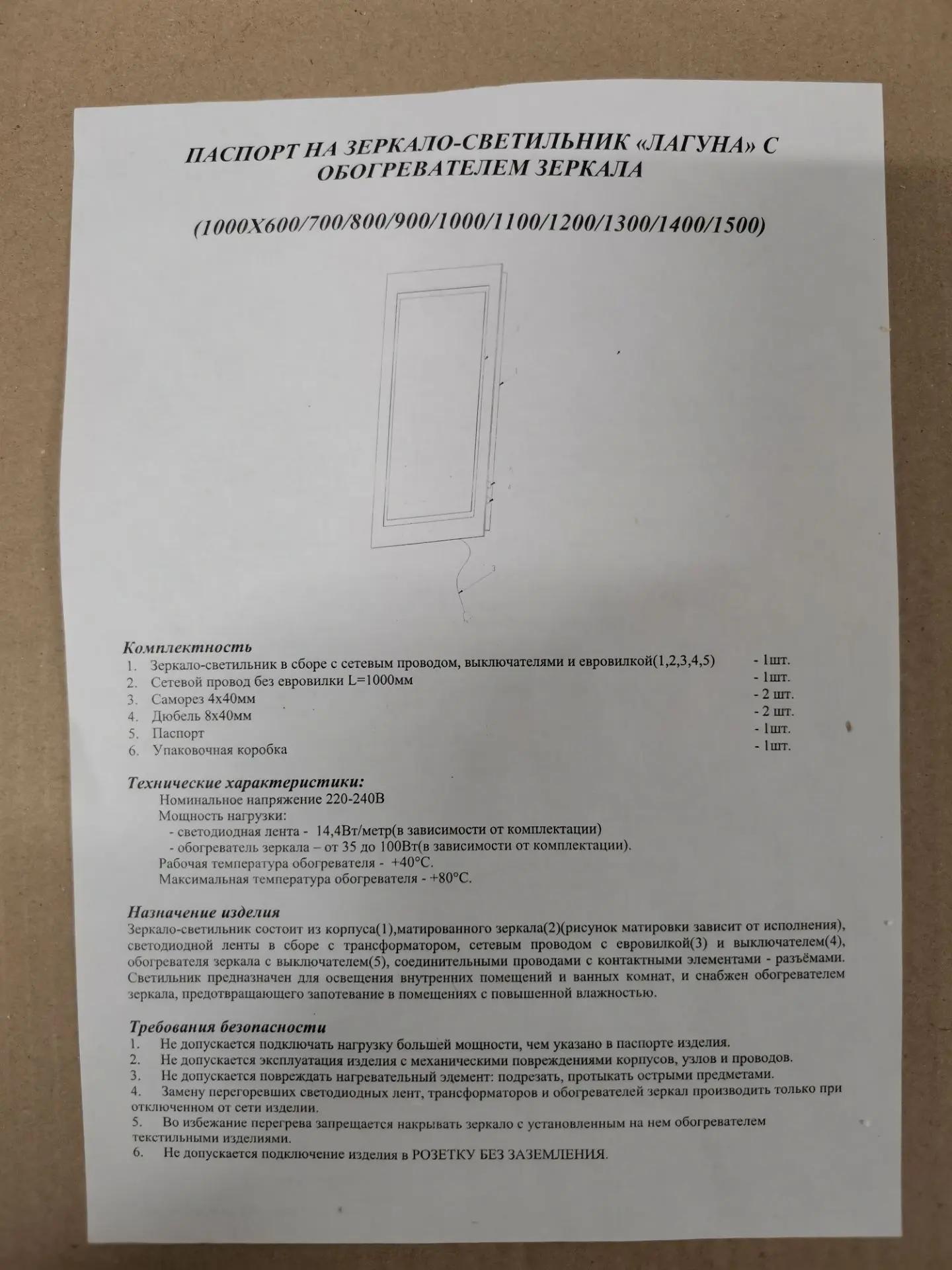 Зеркало ВЕТРО ММ Лагуна П 1000х700  