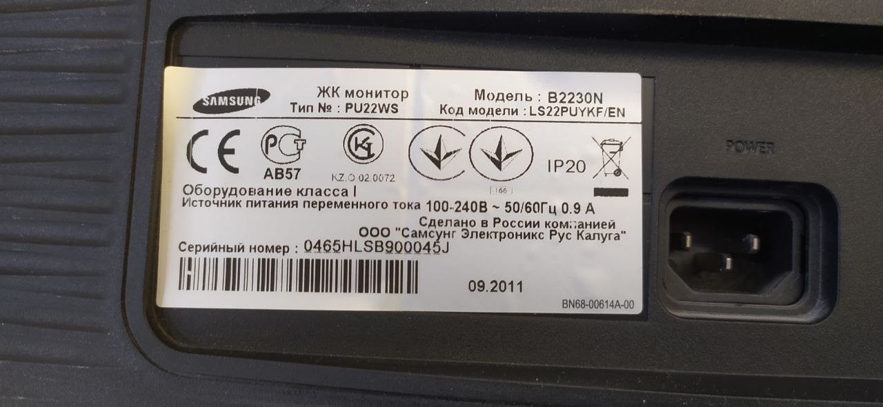 Монитор Samsung TFT 22" B2230W (БЕЗ ПОДСТАВКИ)