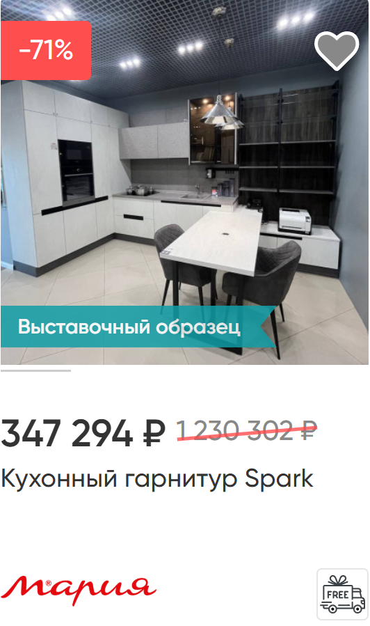 Кухонный гарнитур Spark.PNG