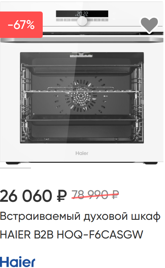 Бытовая техника.PNG