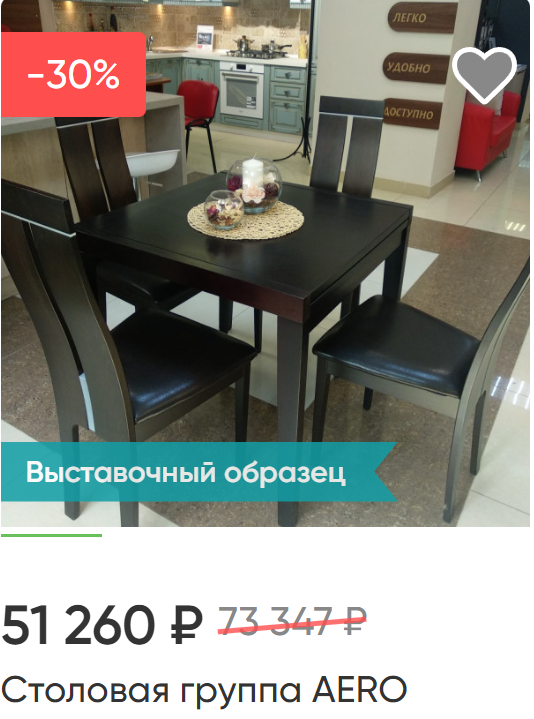 Столовая группа AERO.PNG